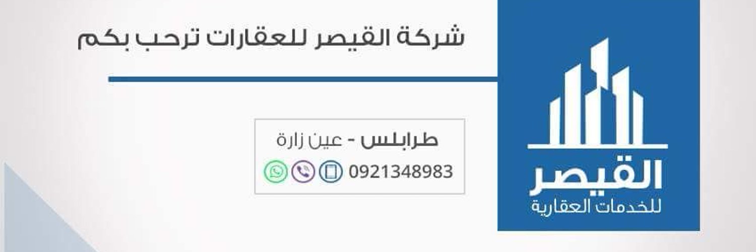 شركة القيصر للعقارات (kaiser_property) / Twitter