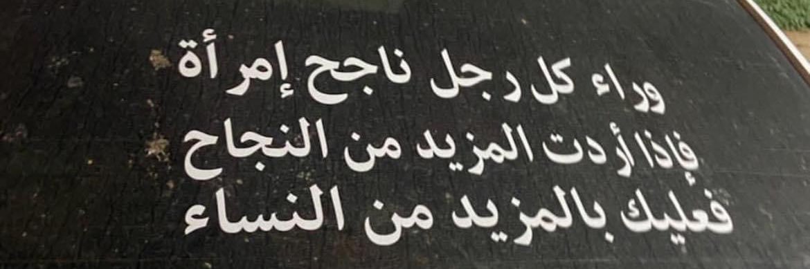 الطاشرون banner