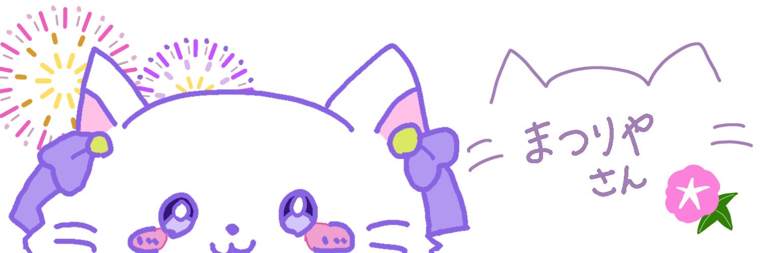 まつりや banner