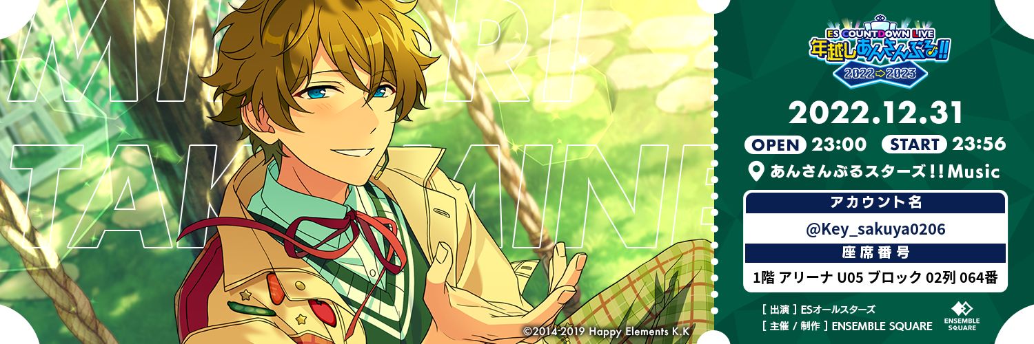 Key_sakuya0206's profile banner image