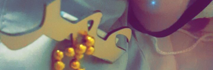 حمد الشريكة banner