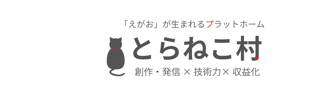 とらねこ banner