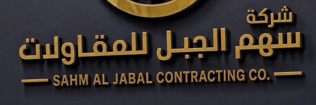 shm_jbl's profile banner image