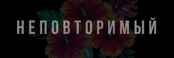makeeyushka's profile banner image