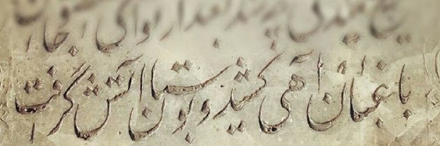 ابوالفضل's banner