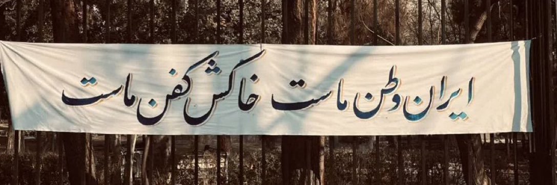 🇮🇷حمیدرضا علیمی's banner