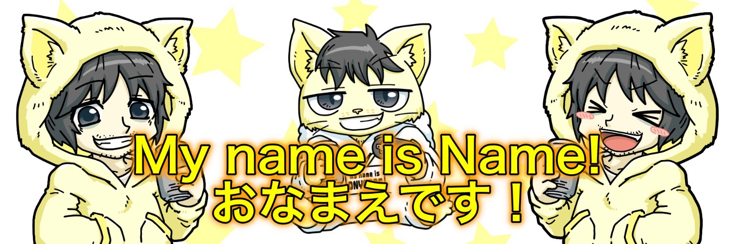 name_onamae's profile banner image