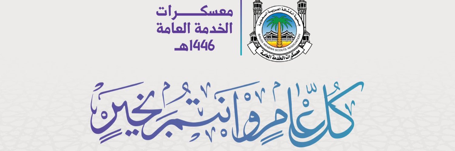 عادل مسحلي | ADEL MAS7ALI banner