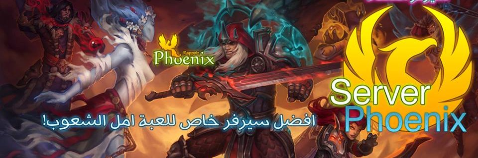 Server_Phoenixx's profile banner image