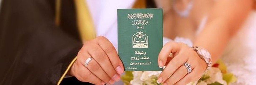 ام عبد اللطيف خطابه زواج مسيار banner
