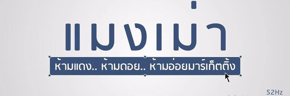 ลงทุนศาสตร์ banner