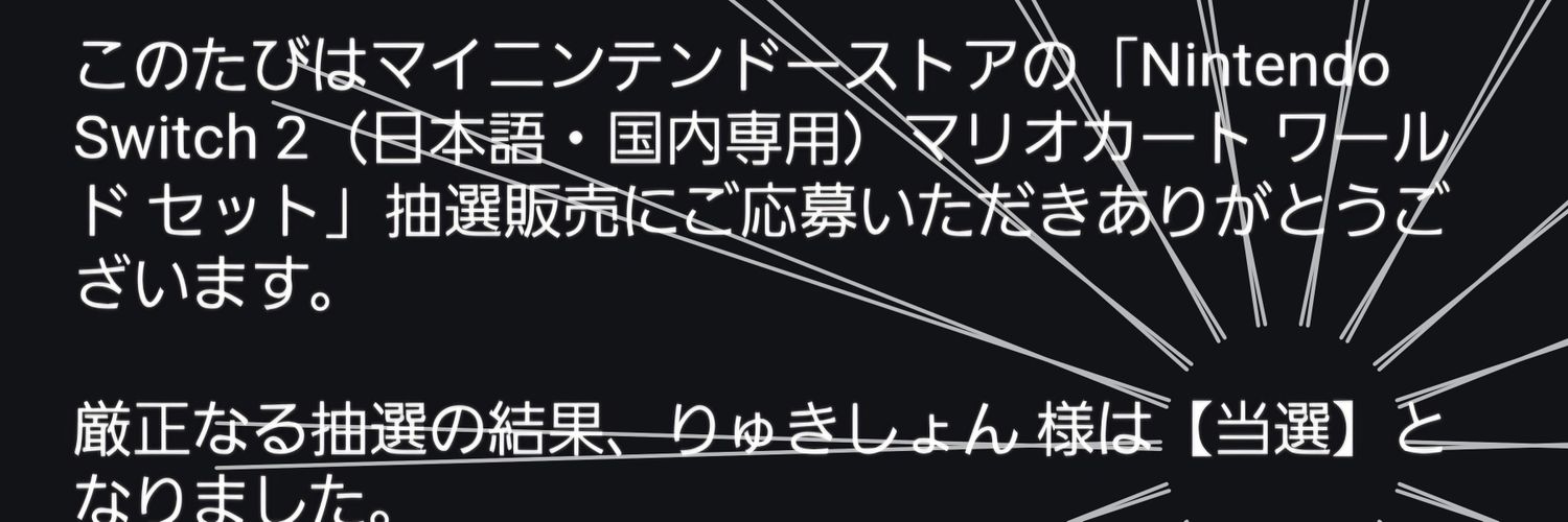 りゅきしょん banner