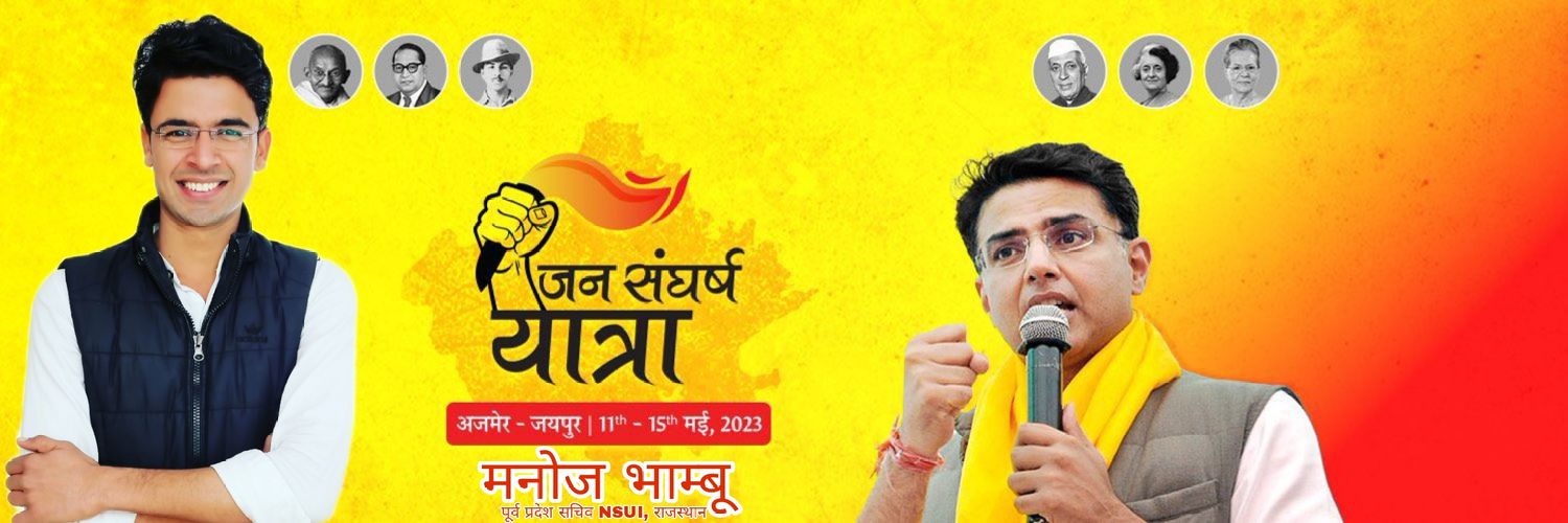 Manoj Bhambu banner