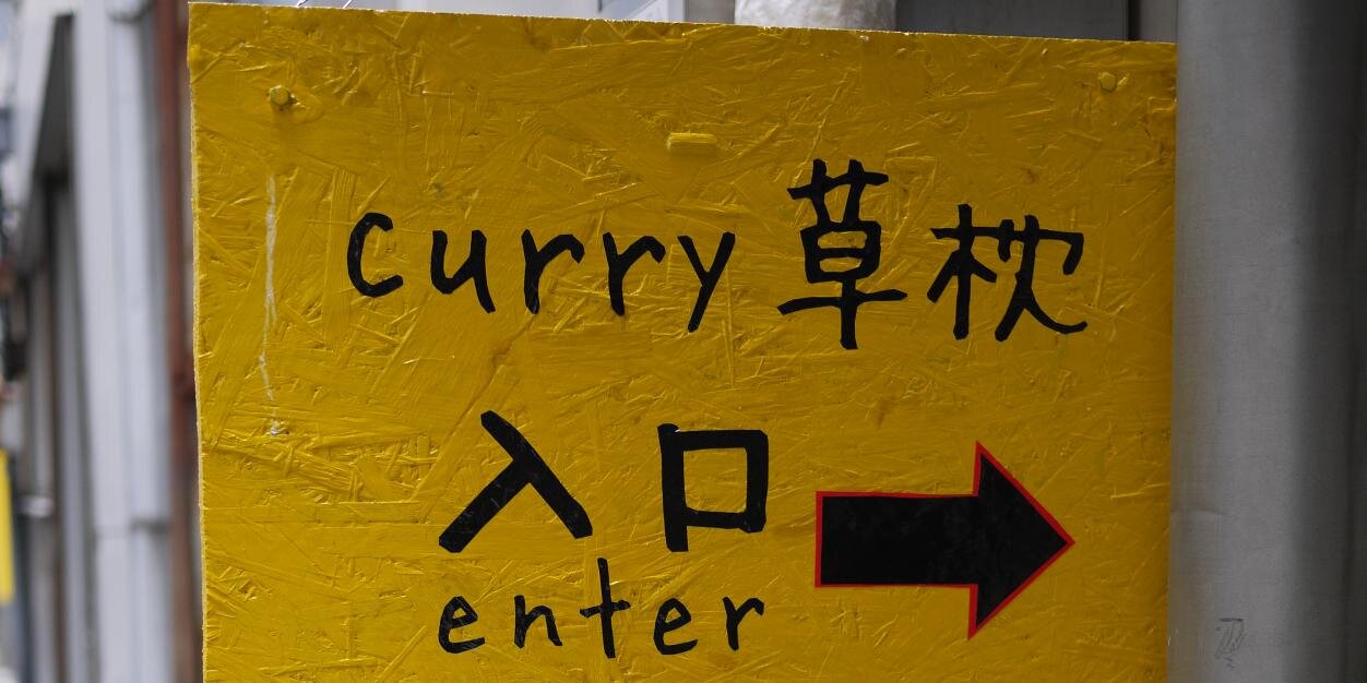 currykusa's profile banner image