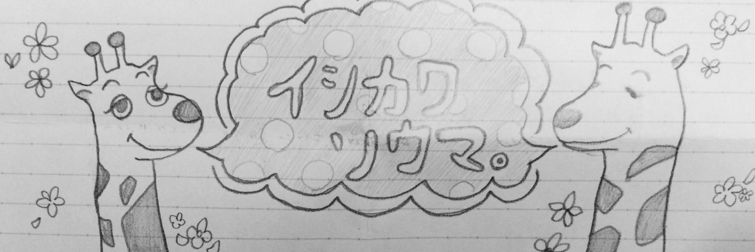 IshiAge's profile banner image