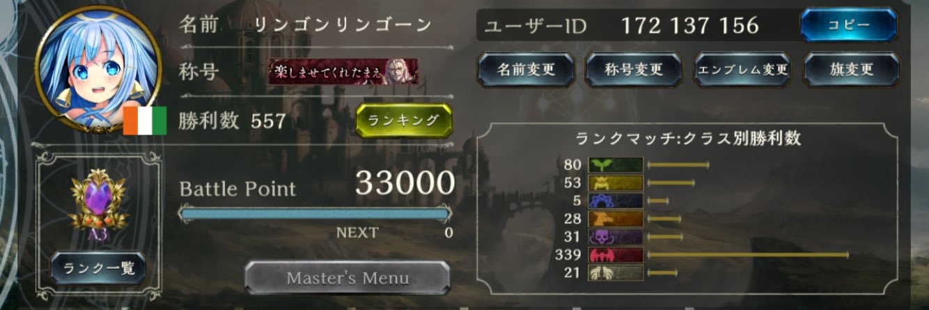 スライム@パズドラ民 banner