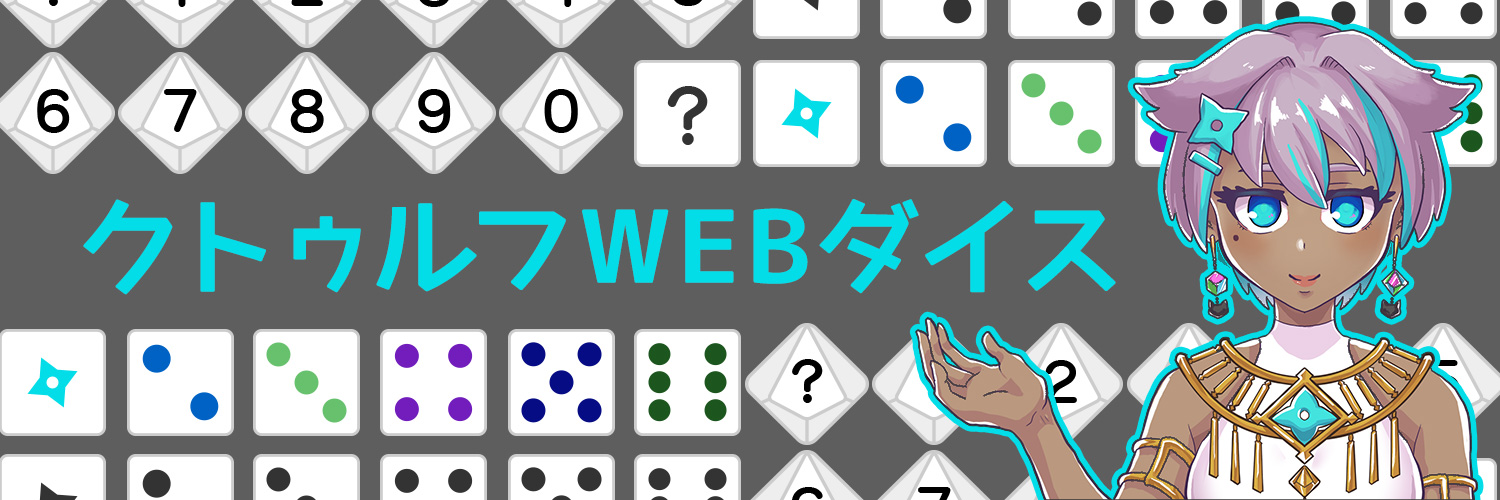 cthuwebdice's profile banner image