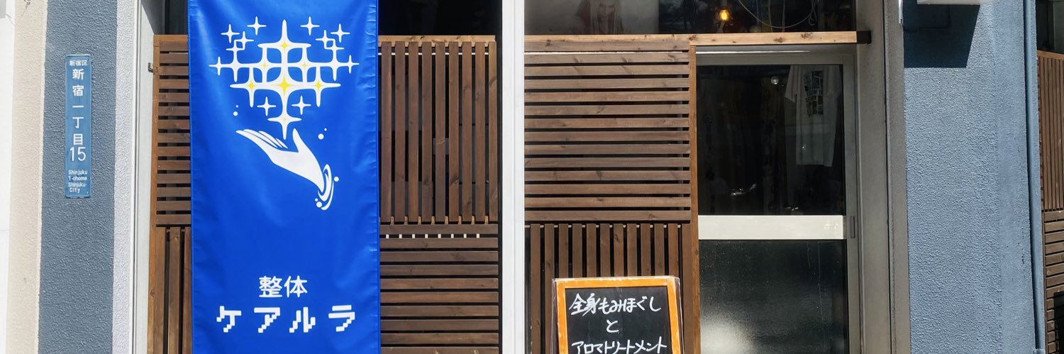 みやたけたつんど@光の整体師「人生はRPG」 banner