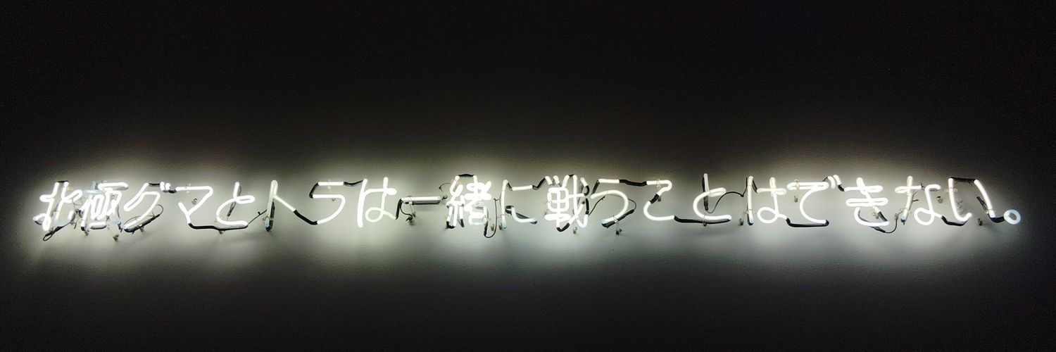 TOMisFool's profile banner image