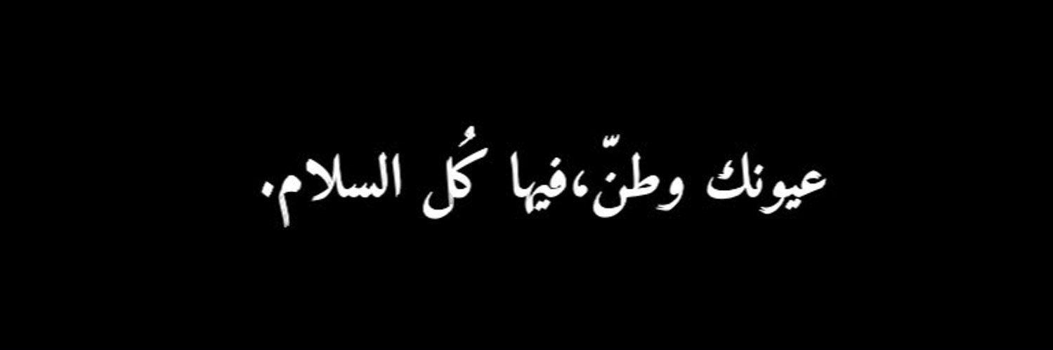 ابو سهم banner
