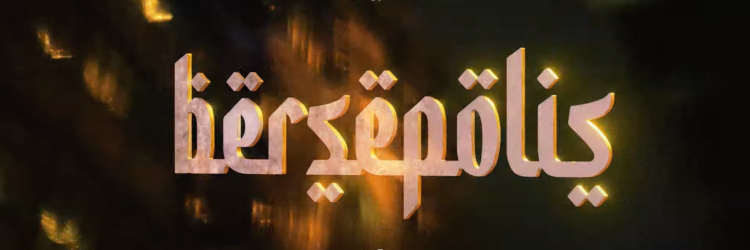 Xiki - Bersepolis banner