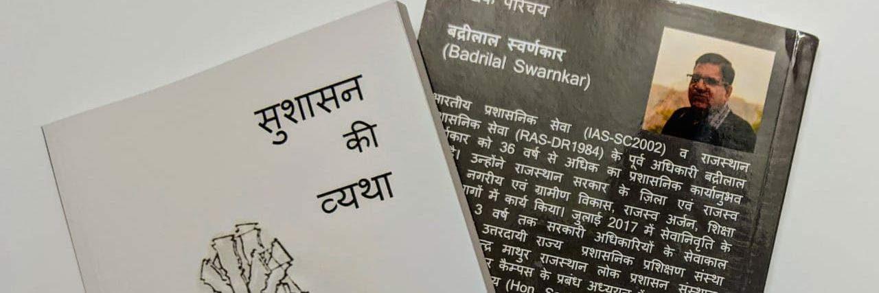 BLSwarnkar2's profile banner image