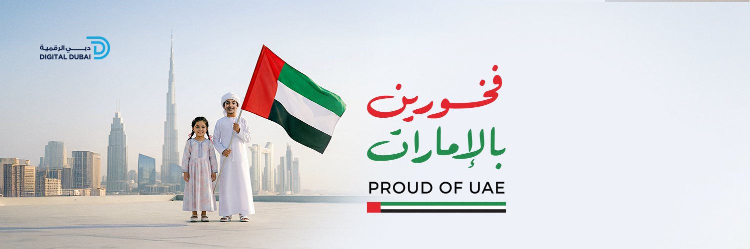DigitalDubai's profile banner image