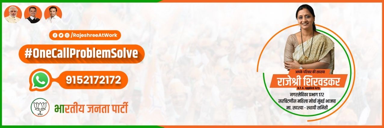 RAJESSHRII SHIRWADKAR banner