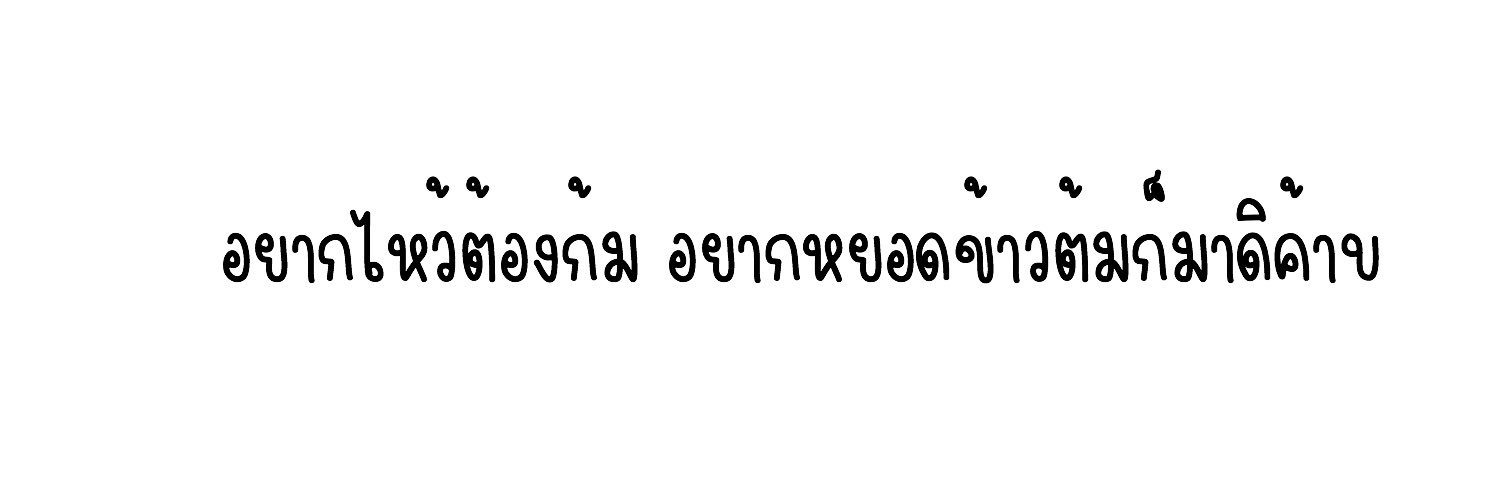 บะเป๋อ banner