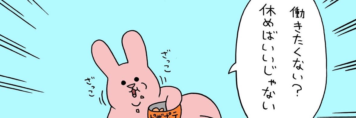 poitan's profile banner image