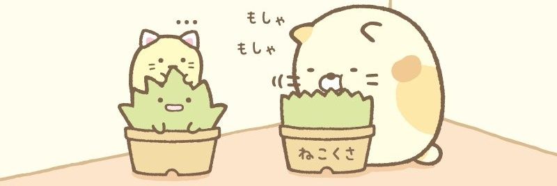 ねここ banner