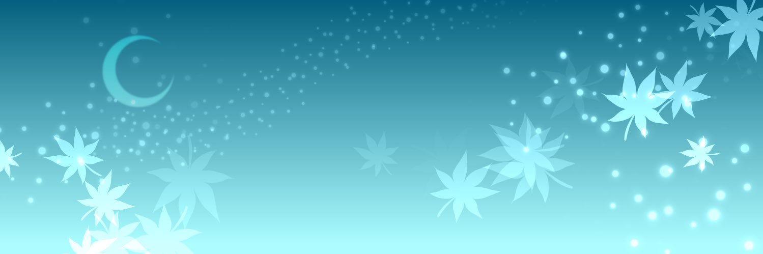 秋待諷月's banner