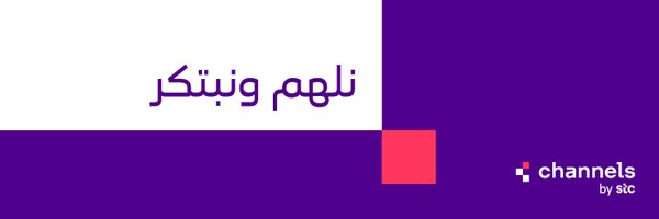 channels_bystc Profile Banner