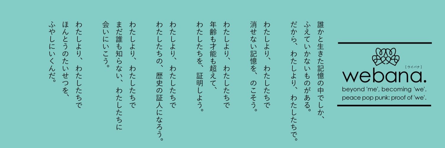 we_saki's profile banner image