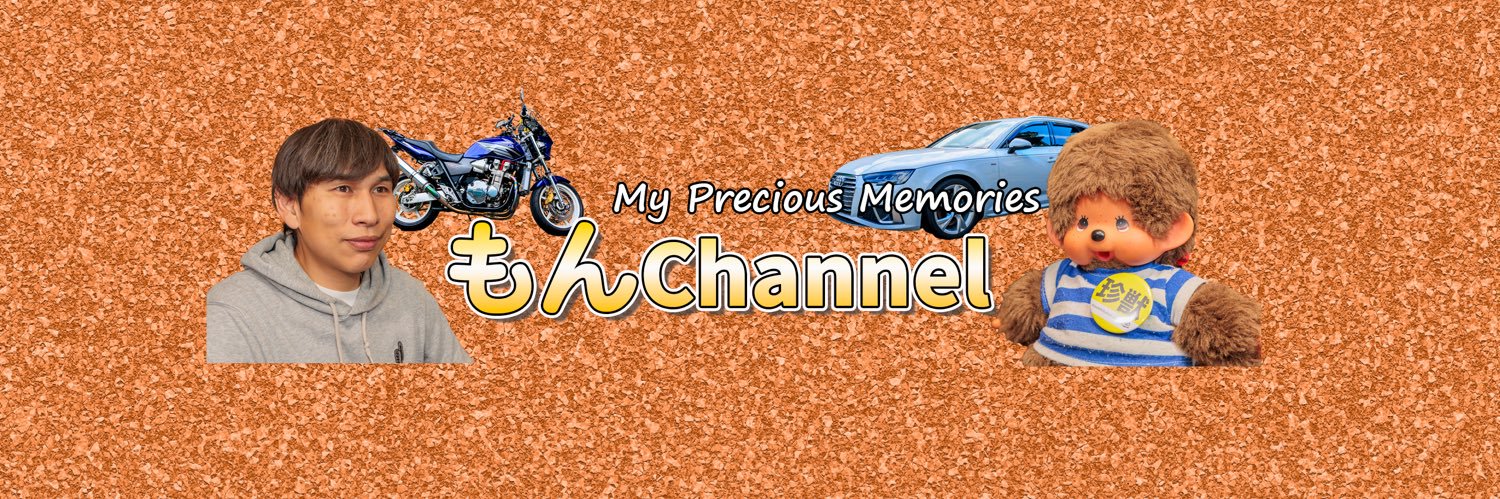 デカモンチ banner