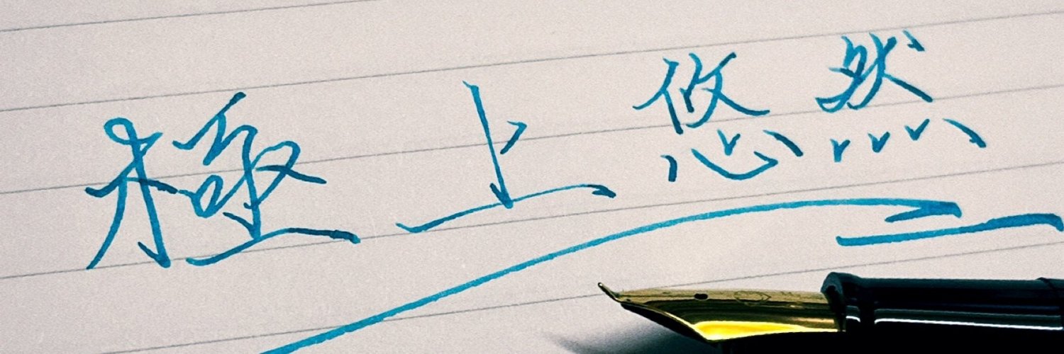 squirrelXJiDong's profile banner image