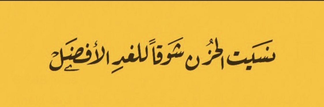 مَشــاعِلُ السّعيـــد banner