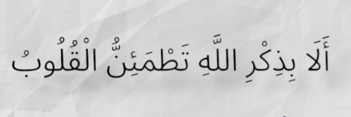 أذكار banner