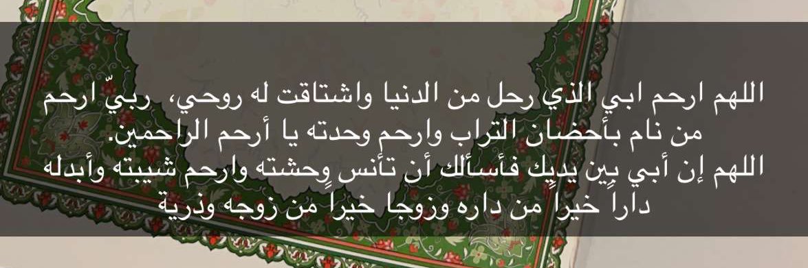 Ohod Aljabiry banner