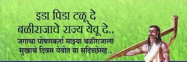 AmarRahatePatil Profile Banner