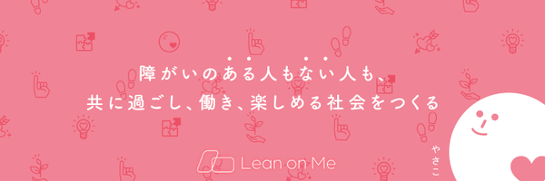 leanonme_inc Profile Banner