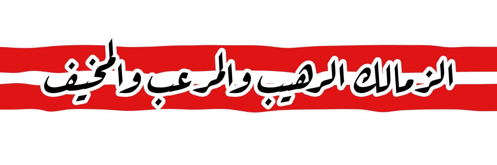 amrmssoud's profile banner image