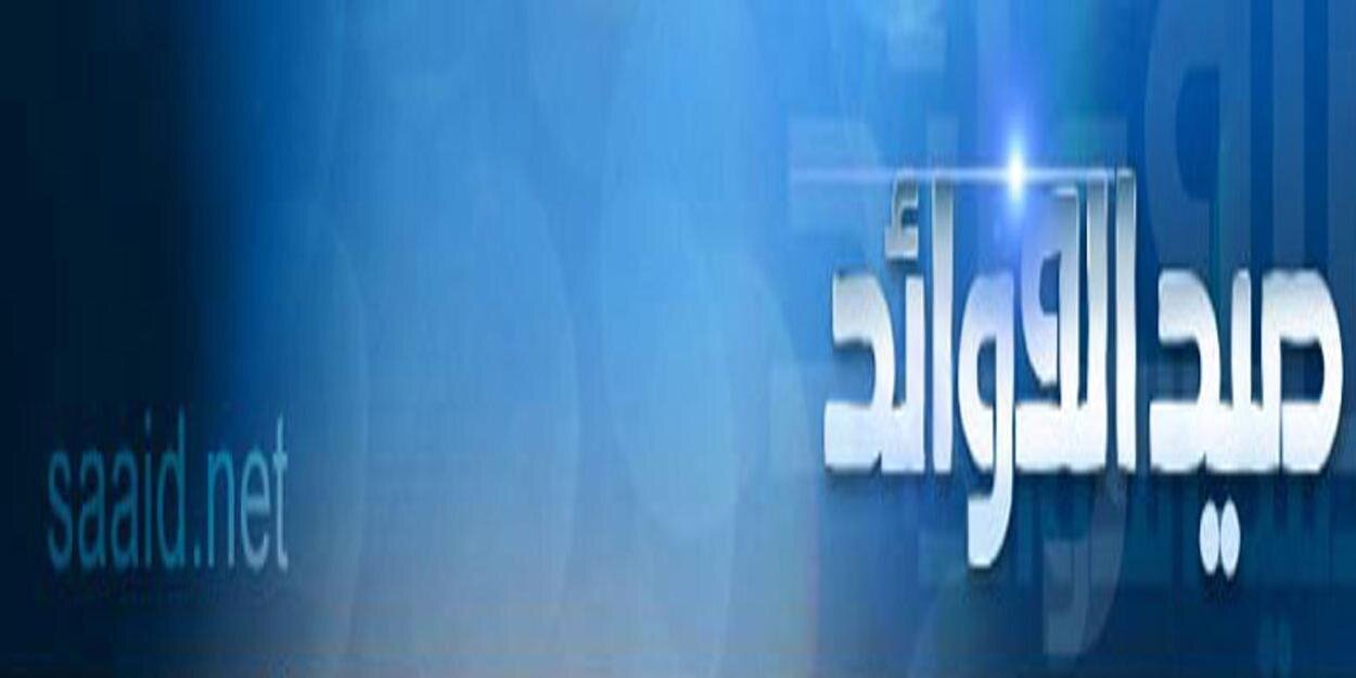 موقع صيد الفوائد banner