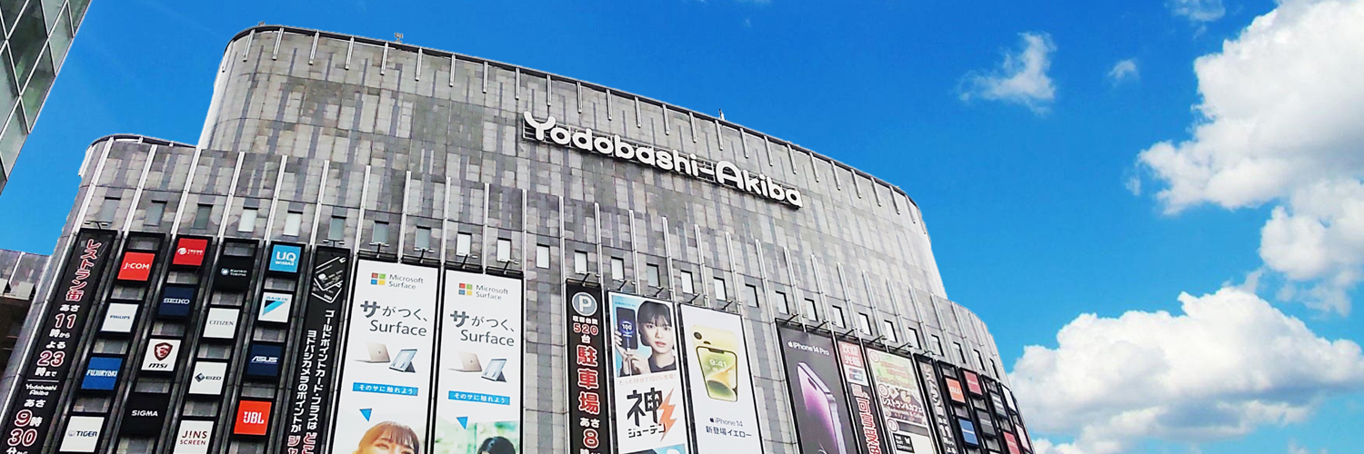ヨドバシ Akiba's banner