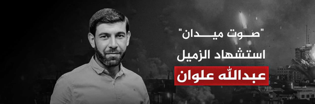 ميدان | Midan banner