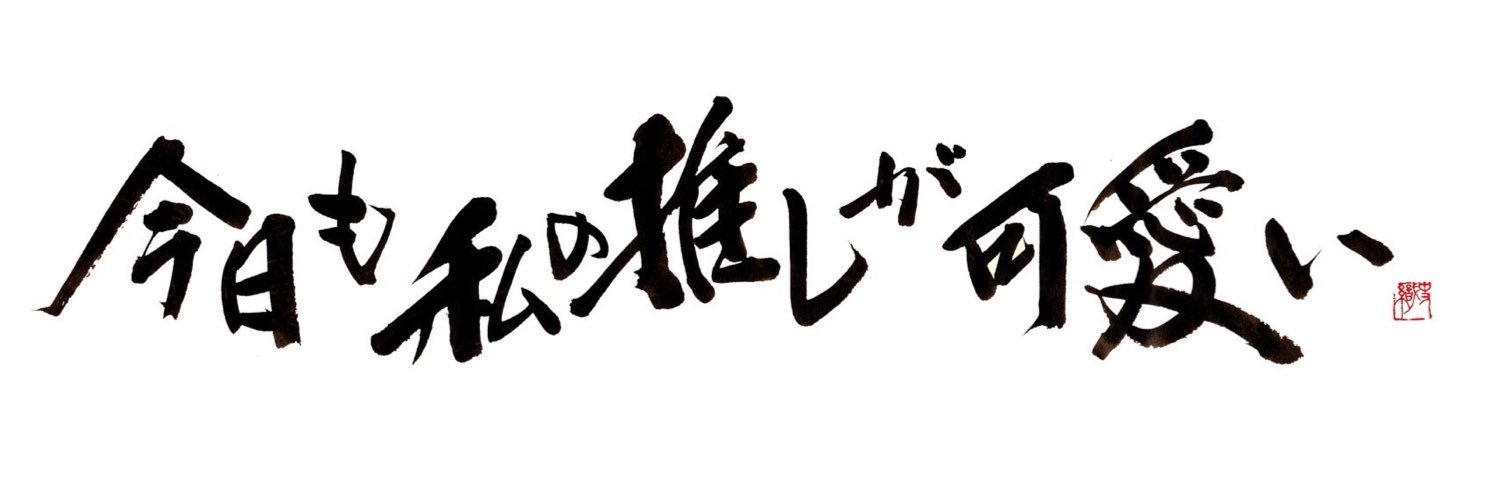 28cm_h's profile banner image