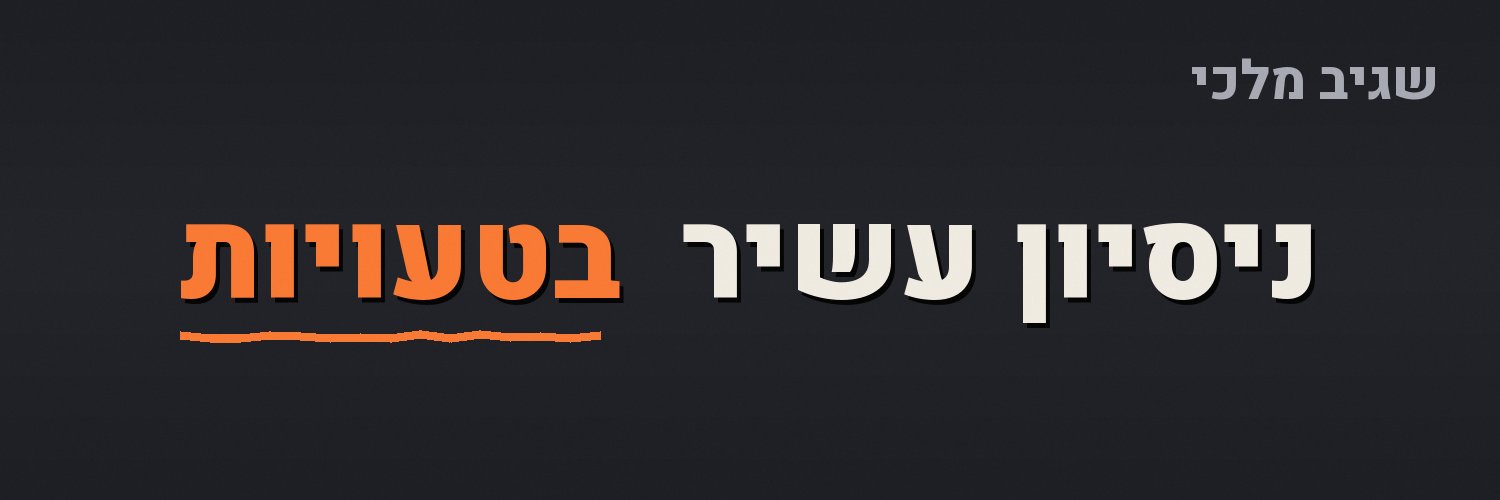 sagivmal's profile banner image
