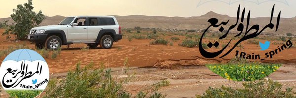 1Rain_spring Profile Banner