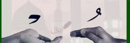 آمال banner