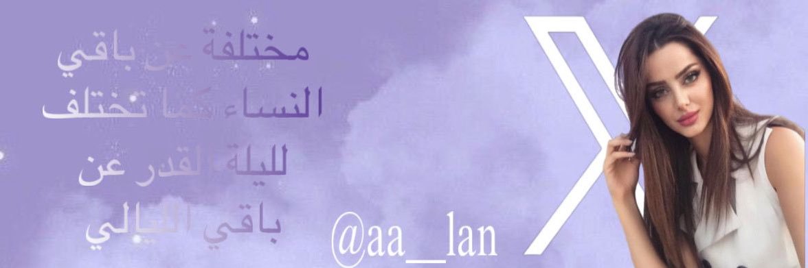 ᥫ᭡𝓪𝓵𝓪𝓷𝓸𝓾𝓭 banner